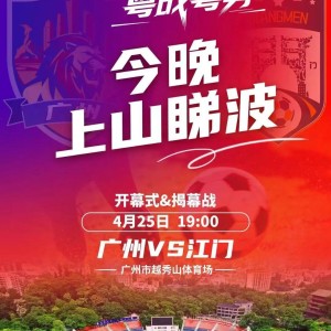 博鱼体育登录入口-今晚睇波！为华师人加油！